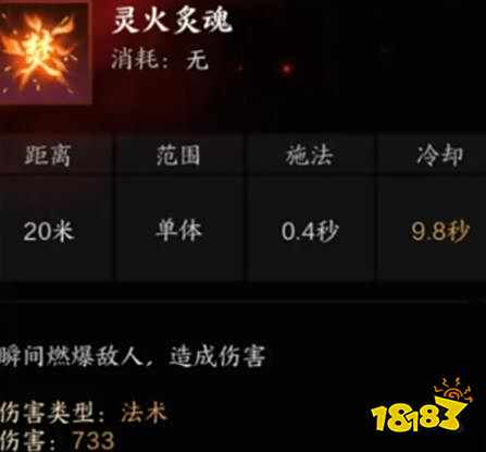 诛仙世界炎焚香技能是什么 诛仙世界炎焚香技能介绍