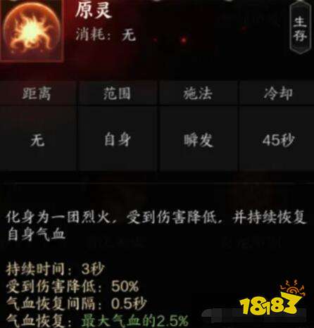 诛仙世界炎焚香技能是什么 诛仙世界炎焚香技能介绍