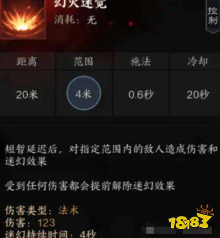 诛仙世界炎焚香技能是什么 诛仙世界炎焚香技能介绍