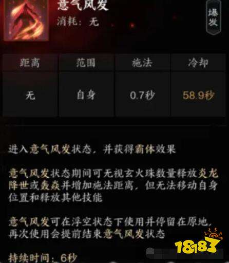 诛仙世界炎焚香技能是什么 诛仙世界炎焚香技能介绍