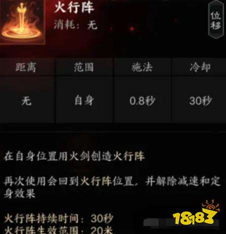 诛仙世界咒焚香技能是什么 诛仙世界咒焚香技能介绍