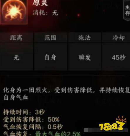 诛仙世界咒焚香技能是什么 诛仙世界咒焚香技能介绍