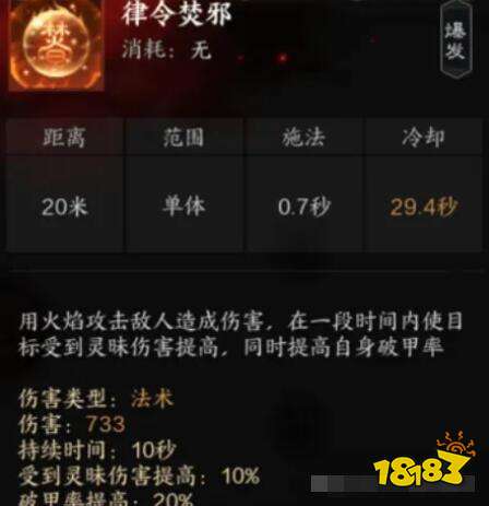 诛仙世界咒焚香技能是什么 诛仙世界咒焚香技能介绍