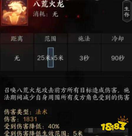 诛仙世界咒焚香技能是什么 诛仙世界咒焚香技能介绍