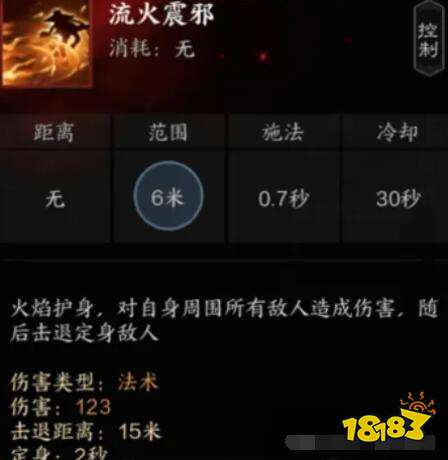 诛仙世界咒焚香技能是什么 诛仙世界咒焚香技能介绍