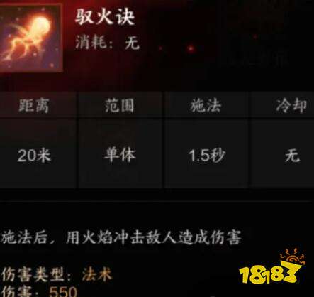 诛仙世界咒焚香技能是什么 诛仙世界咒焚香技能介绍