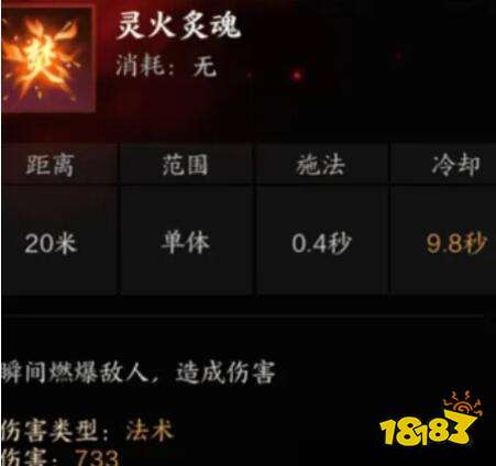 诛仙世界咒焚香技能是什么 诛仙世界咒焚香技能介绍