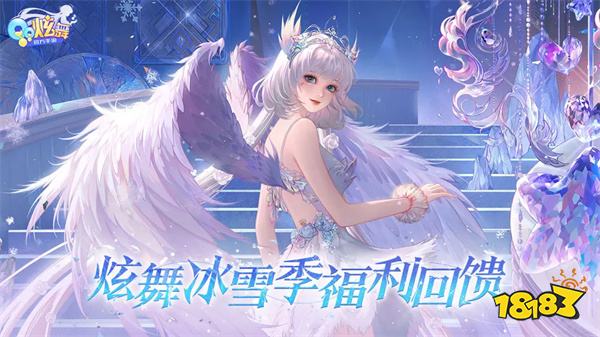 QQ炫舞手機版最新版