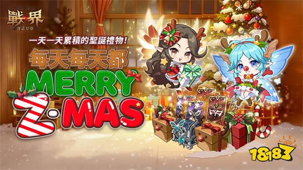 《战界：泽诺尼亚》圣诞节庆典活动登场