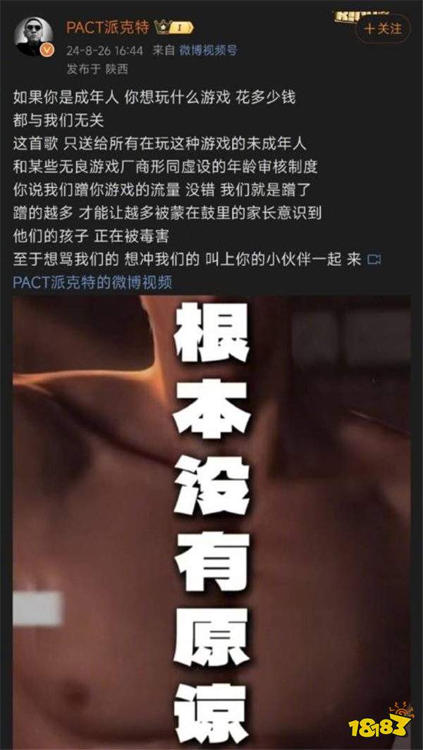 乙游大战Rapper后续出炉!《恋与深空》开发商叠纸公司正式起诉派克特!