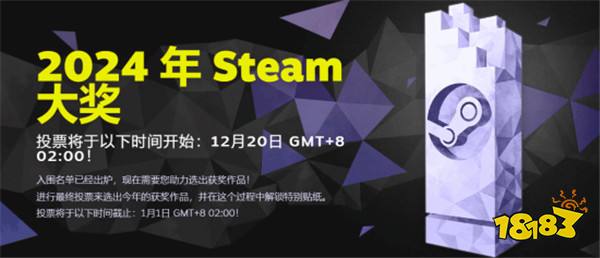 Steam大奖提名名单公开:《黑神话：悟空》提名“年度游戏”等3项大奖!，steam大奖提名开启