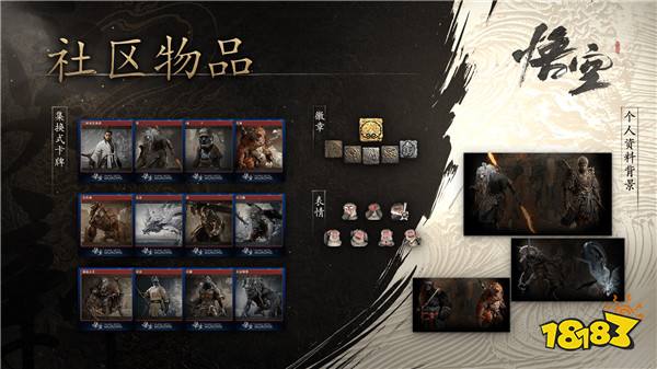 Steam《黑神话:悟空》更新表情包、徽章等社区物品