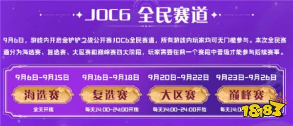 电竞发展加速,拥有全球3亿受众的云顶之弈究竟做对了什么?