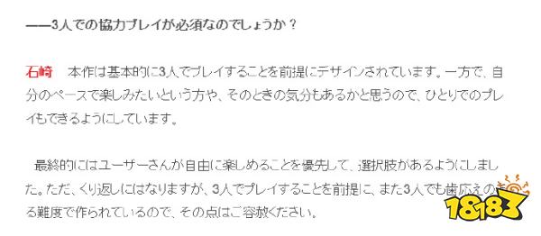 双人不行！《艾尔登法环 黑夜君临》开发者回应游戏只能“1或3人玩”