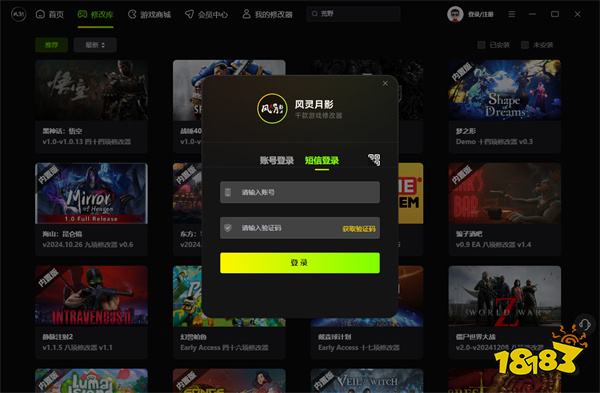 FLiNG Trainer.com_风灵月影FLiNG Trainer官网链接