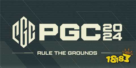 pgc2024目前积分排名是怎样的 PGC2024最新积分排名一览