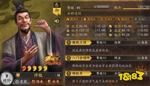 三国志战略版九游最新版本下载