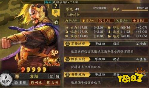 三国志战略版九游最新版本下载