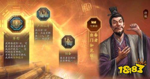 三国志战略版九游最新版本下载