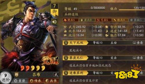 三国志战略版九游最新版本下载