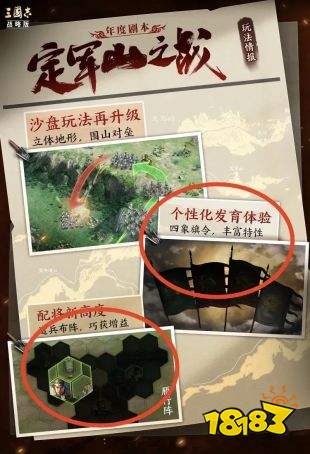 《三国志战略版》策划回归新剧本开荒全面改版 PVP局内战斗体验升级