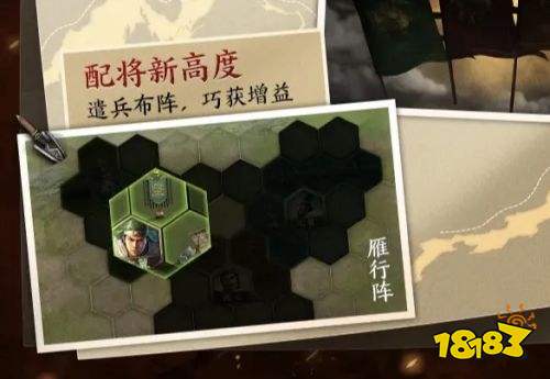 《三国志战略版》策划回归新剧本开荒全面改版 PVP局内战斗体验升级