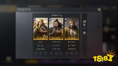 三国谋定天下战八方战法介绍 橙色主动战法战八方推荐搭配