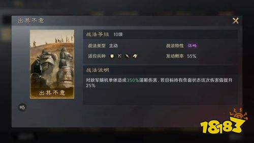 三国谋定天下战八方战法介绍 橙色主动战法战八方推荐搭配