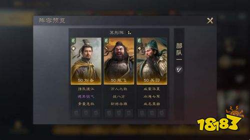 三国谋定天下战八方战法介绍 橙色主动战法战八方推荐搭配