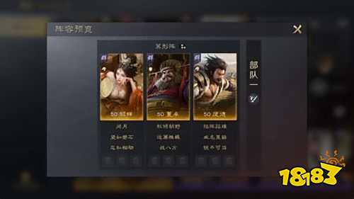 三国谋定天下战八方战法介绍 橙色主动战法战八方推荐搭配