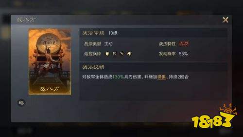三国谋定天下战八方战法介绍 橙色主动战法战八方推荐搭配