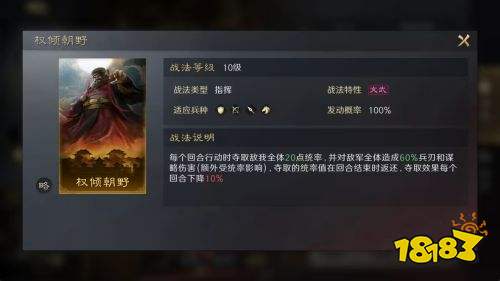 三国谋定天下战八方战法介绍 橙色主动战法战八方推荐搭配