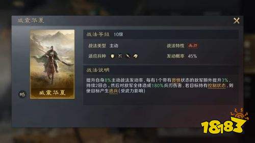 三国谋定天下战八方战法介绍 橙色主动战法战八方推荐搭配