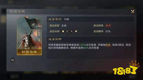 三国谋定天下战八方战法介绍 橙色主动战法战八方推荐搭配