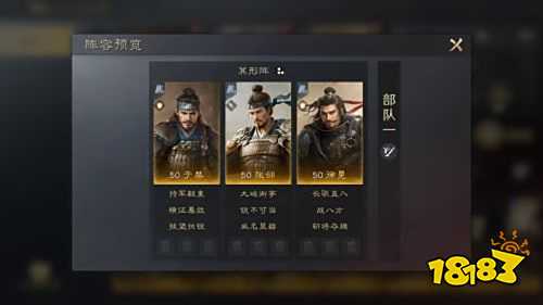三国谋定天下战八方战法介绍 橙色主动战法战八方推荐搭配