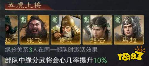 三国谋定天下蜀国橙将赵云怎么玩 赵云介绍及配队攻略