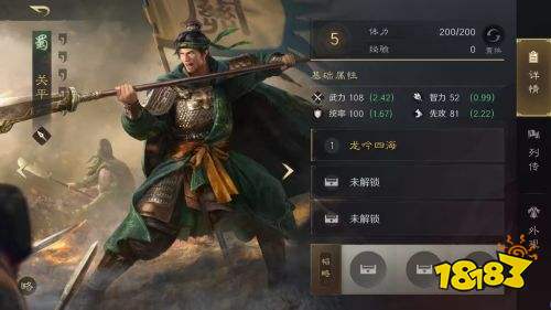 三国谋定天下蜀国橙将关平怎么玩 关平介绍及搭配攻略