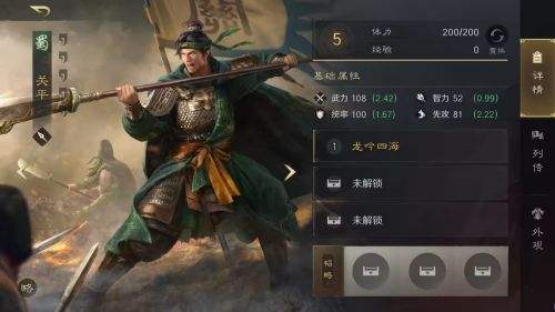 三国谋定天下蜀国橙将关平怎么玩 关平介绍及搭配攻略