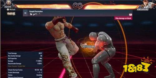 铁拳8最新手机版下载