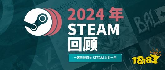 绷不住了！LGBTQ+强行来？2024Steam年度报告上线引发玩家热议！