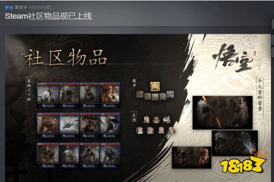 广智铠甲，合体！《黑神话》Steam表情包备受玩家喜爱：喜剧效果拉满