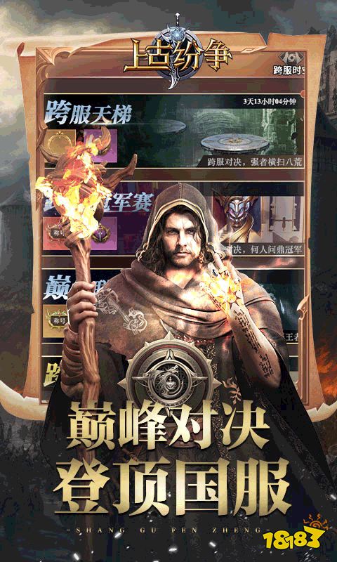 rpg大型手游哪些值得玩2024 高质量的rpg大型页游合集