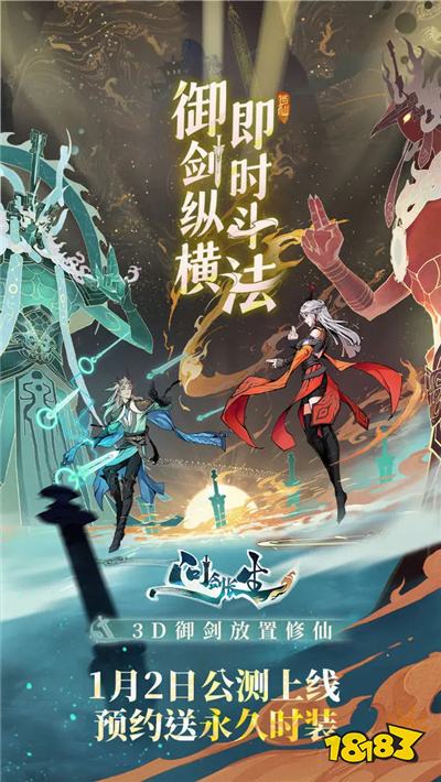 問劍長(zhǎng)生怎么雙開多開 問劍長(zhǎng)生掛機(jī)刷初始方法2024