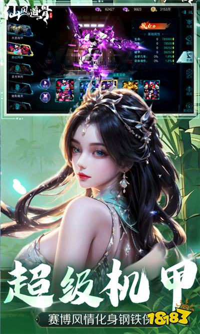 比较好玩仙侠手游排行榜 经典的仙侠手游分享2024