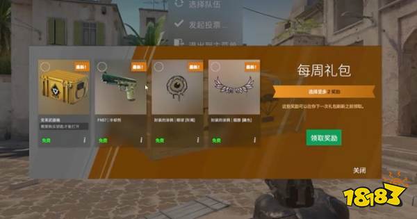 CS2优先账户有什么用 CS2优先账户作用一览