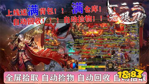 一二三神魔无限刀传奇正版v1.10