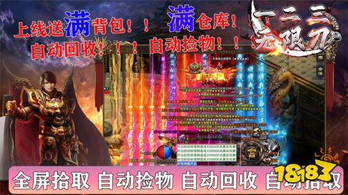 一二三神魔无限刀传奇正版v1.10