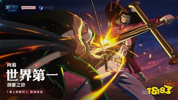 航海王壮志雄心抽卡保底机制 航海王壮志雄心多少抽保底