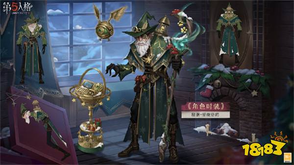 演出将至《第五人格》圣诞节主题活动今日开启!