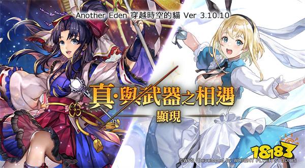 《Another Eden：穿越時(shí)空的貓》發(fā)布更新!全新角色登場(chǎng)!